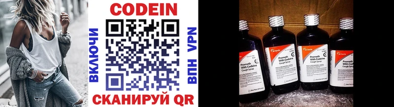 Codein напиток Lean (лин)  Киренск 