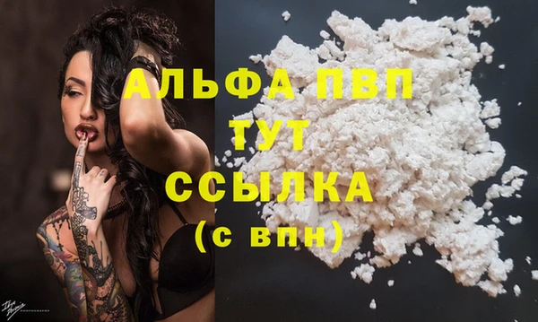 альфа пвп Бронницы