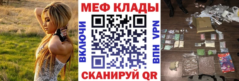 МЕФ mephedrone  магазин продажи наркотиков  Киренск 